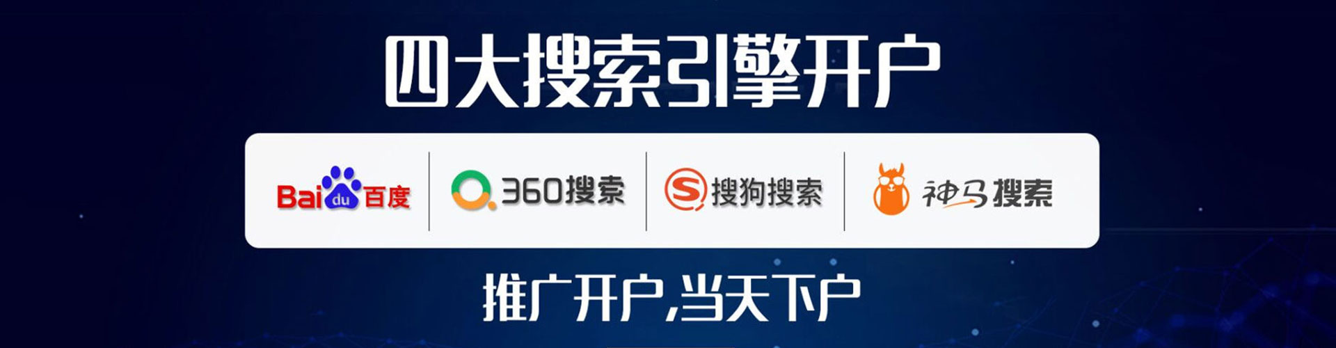 青浦百度推广返点