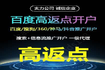 百度网络推广助力电商行业飞速发展