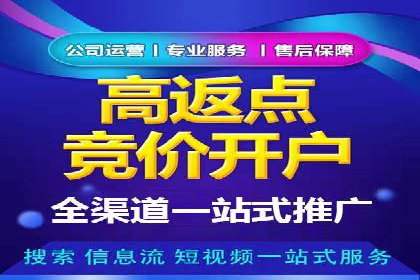 实战解析：百度推广代运营公司操作流程